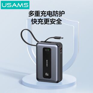 3C认证USAMS优胜仕65W移动电源2万毫安充电宝数显带线手机通用