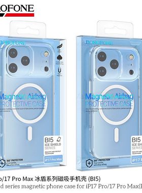 BOROFONE BI5适用iP17 Air Pro Max苹果手机磁吸手机TPU保护壳新