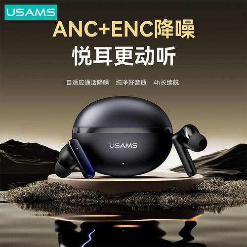 优胜仕ANC主动降噪无线蓝牙耳机电竞游戏低延迟超长续航电商跨境