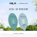 BEAUTY FAN DIARY海葡萄涂抹面膜清洁泥膜 天猫U先