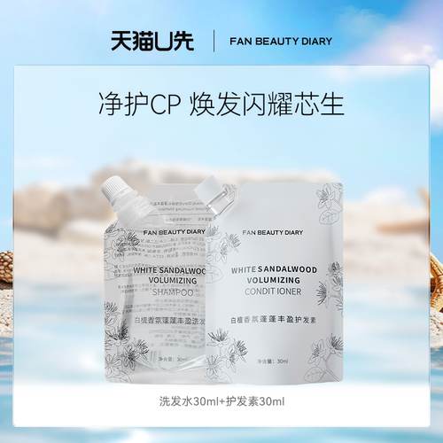 天猫洗发水护发素洗发水