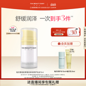 DIARY贻贝胶原蛋白修护乳液舒缓保湿 FAN BEAUTY 补水