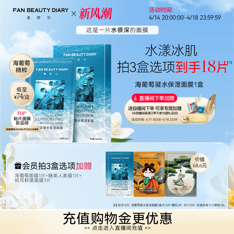 FAN BEAUTY DIARYͬˮʪĤˮٷƷʵ146.94Ԫ,ۺ48.98/
