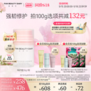 BEAUTY FAN 贻贝重组胶原蛋白特护霜 同价618 DIARY范冰冰同款