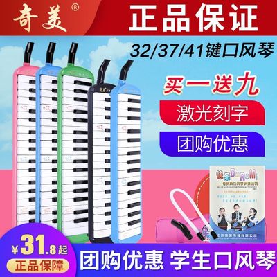 口风琴小学生专用三年级