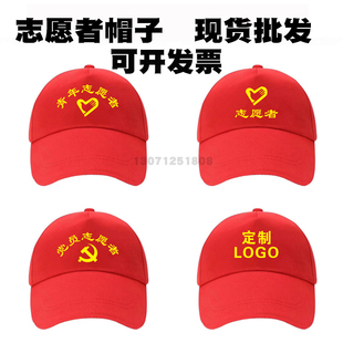 促销 新款 广告帽鸭舌帽工作帽专业印字志愿者帽子男女通用可调节