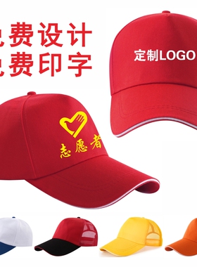 定制广告LOGO防晒鸭舌棒球帽