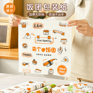饭团包装纸汉堡专用纸盒子台湾紫米海苔寿司模具家用食品包装纸袋