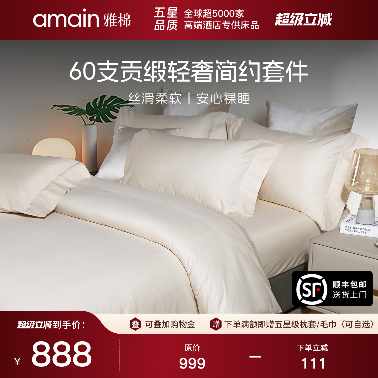 雅棉四件套本源黑标原木风