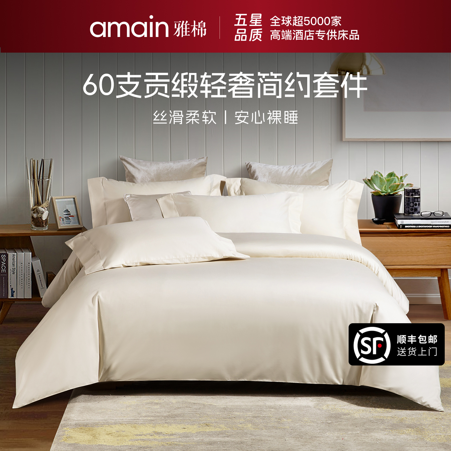 雅棉四件套本源黑标原木风