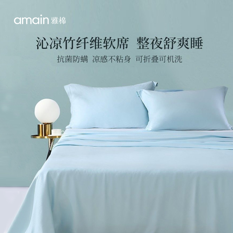 amain雅棉可機環保柔軟竹纖維