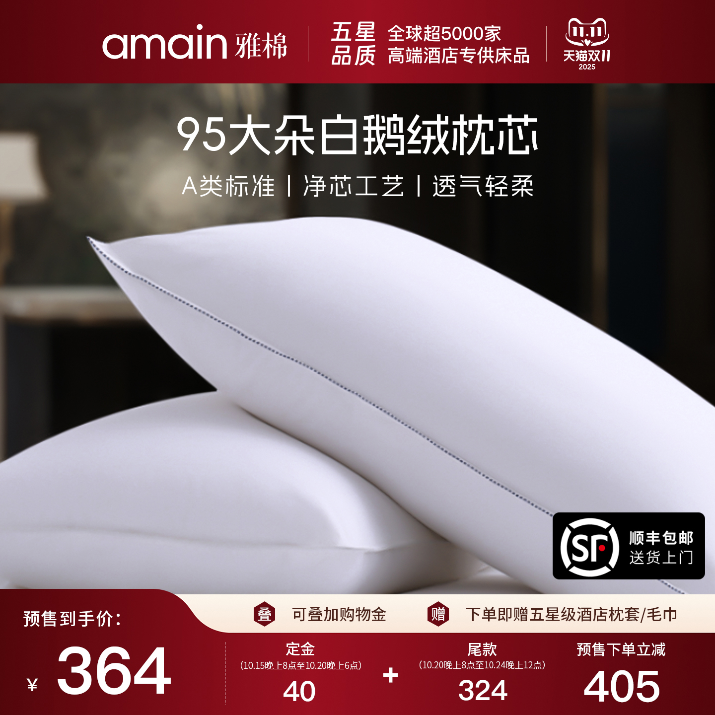 雅棉amain迪士尼酒店同款枕头全棉成人羽绒护颈单人白鹅绒枕芯