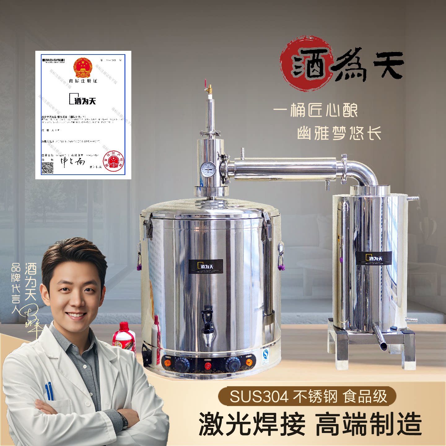 酒为天酿酒机食品级304不锈钢家用烧酒设备纯粮食白酒纯露机之家