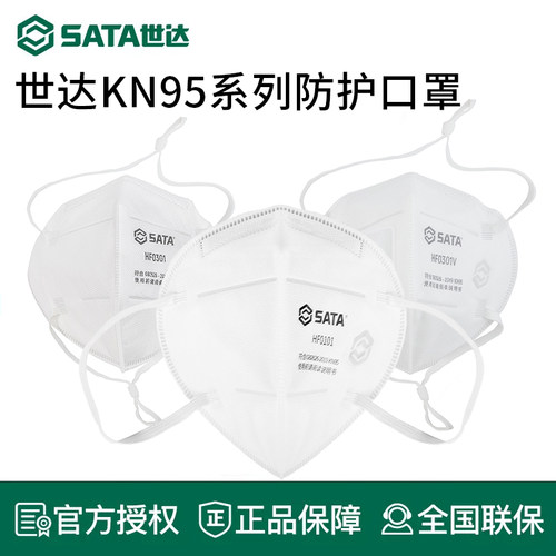 世达KN95防尘口罩HF0101