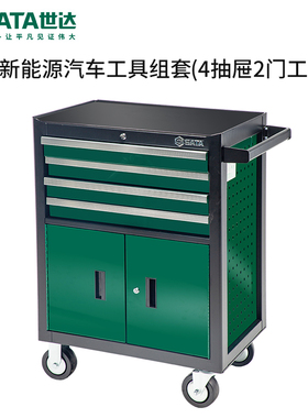 世达68件新能源汽保机修组套工具车带工具绝缘汽修工具套装09948