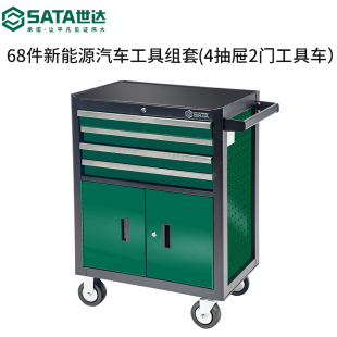 世达68件新能源汽保机修组套工具车带工具绝缘汽修工具套装 09948