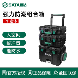 工具盒家用车载收纳箱子 世达工具箱多功能维修工具大号手提拉杆式