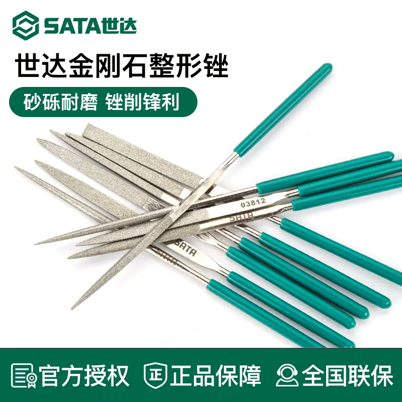 世达金属打磨迷你平头套装整形锉