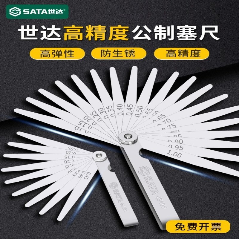 世达高精度调气门塞尺图片