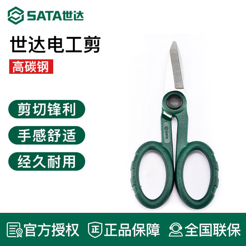 世达电工剪多功能快速剥线剪刀