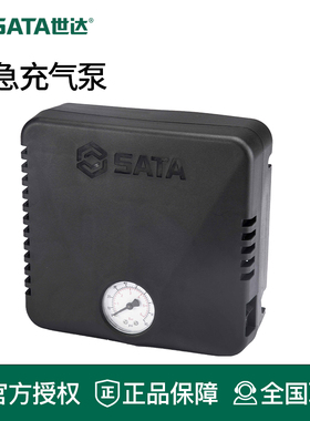 世达应急充气泵汽修工具汽车轮胎充气维修便携式自动打气98111