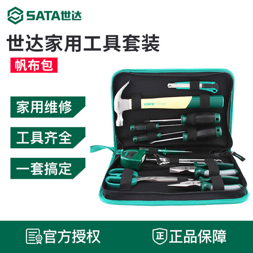 世达多功能家用工具套装