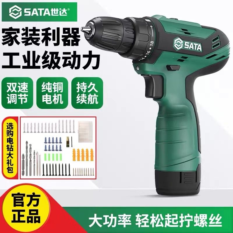 世达家用小型锂电钻多功能工具