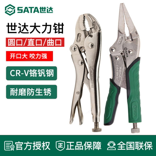 世达大力钳铁皮C型链条可调节