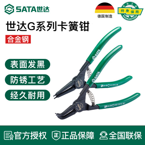 世达G系列卡簧钳德国进口