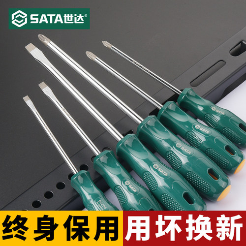 世达十字一字螺丝刀用坏换新