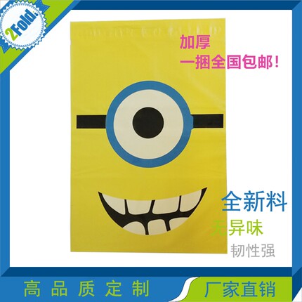 礼品袋电商黄色快递袋无空白漂亮印花小黄人无异味卡通包装袋定制