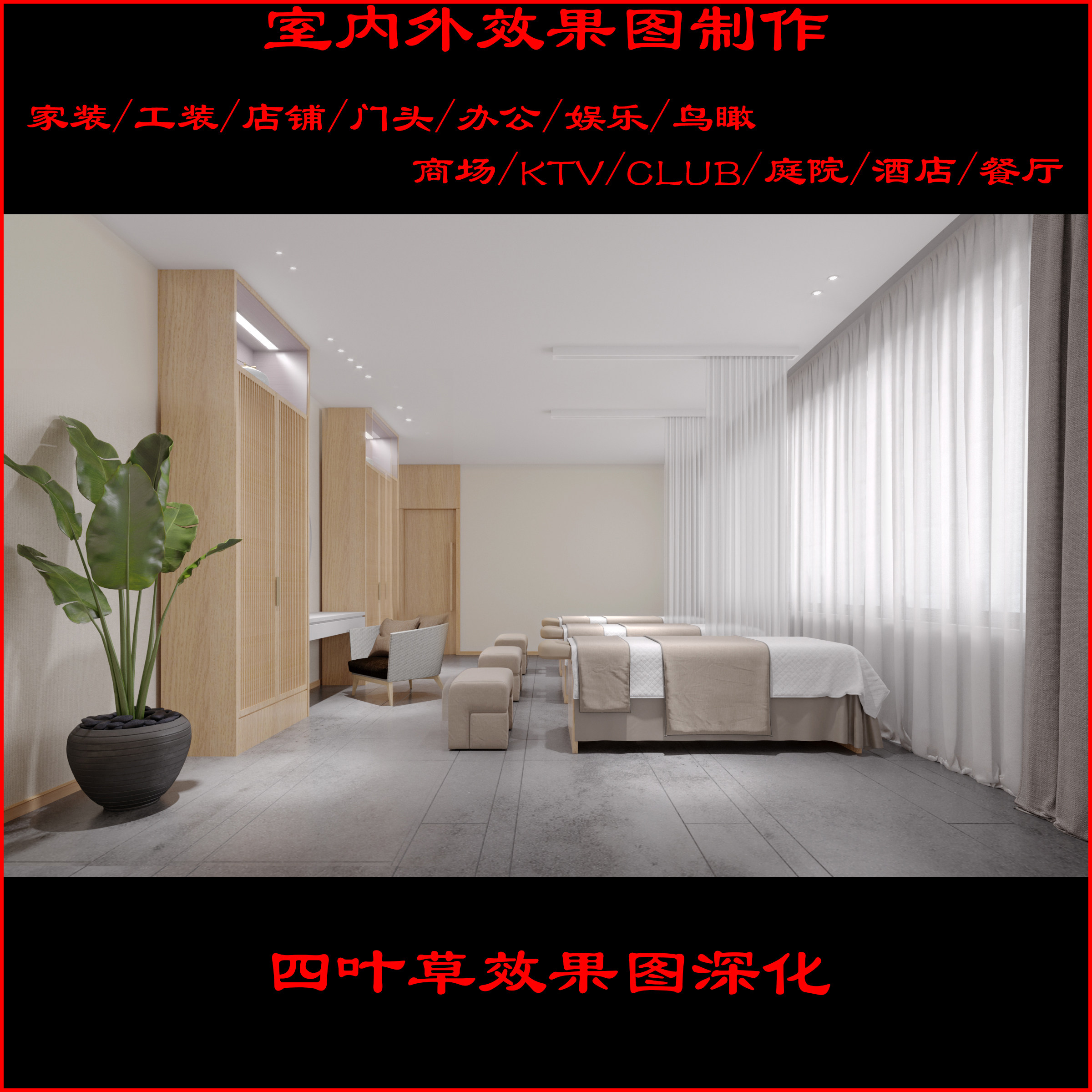 室内外全景效果图制作设计 装修2D/3D绘图