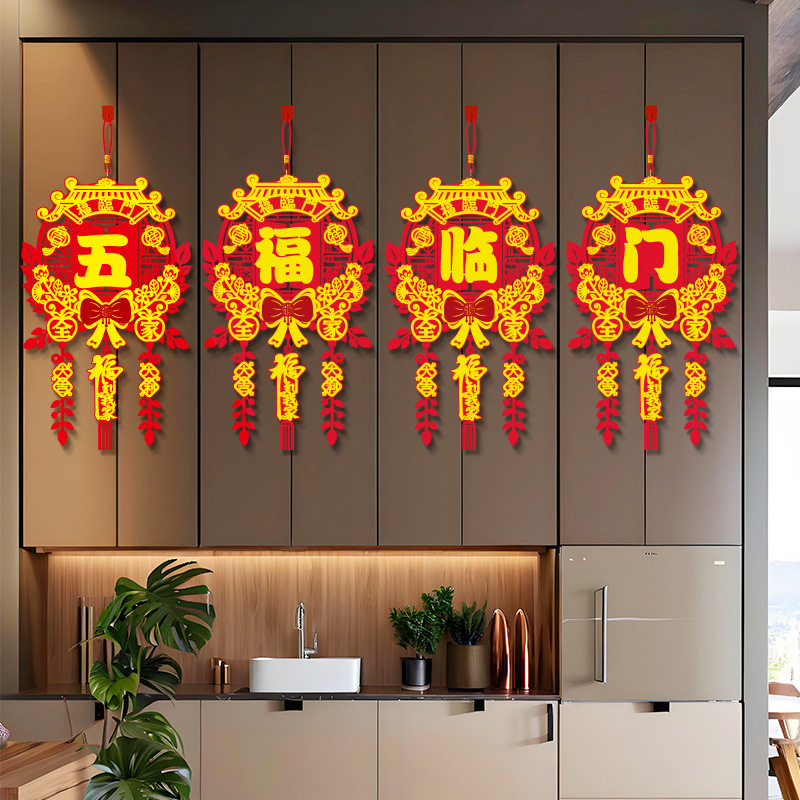 新年福字挂件2026马年春节挂饰客厅背景墙装饰过年布置用品,节庆用品/礼品,福字/窗花/窗贴,淘宝优惠券,粉丝福利购,淘宝优惠卷