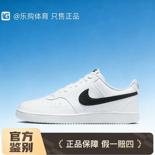 耐克CourtVision板鞋运动休闲鞋