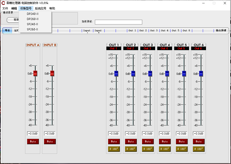 Audio é-Track效果器调试软件DP240 DP260 DP480软件DP240II处理