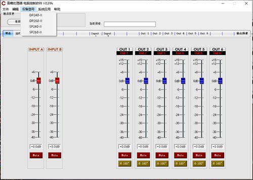 Audio é-Track效果器调试软件DP240 DP260 DP480软件DP240II处理