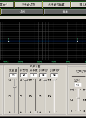 3G audio DCM系列调试软件 DCM-28E DCM-1X2X机型kmix系列效果器