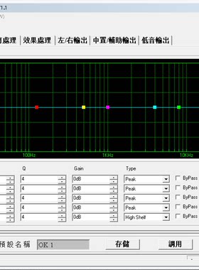 TD音频处理器调试工具/唐龙太极音响效果器调试软件KTV酒吧演出调