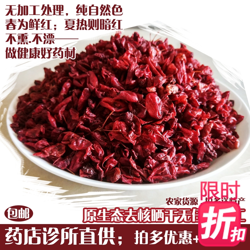 山萸肉山瘐肉山茱萸肉中药材正品