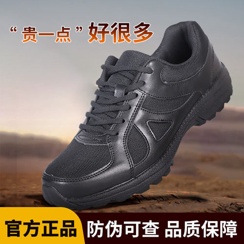 正品新式作训鞋男黑色超轻训练鞋