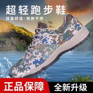 正品3544新式迷彩鞋男作训鞋胶鞋超轻迷彩跑步鞋夏季训练鞋解放鞋