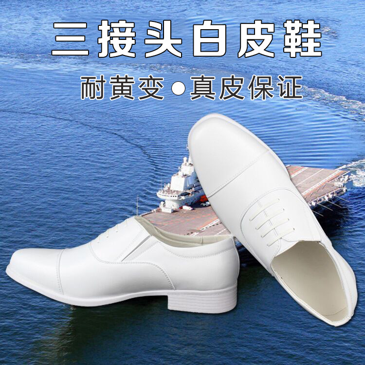 正品三接头白皮鞋男夏季真皮常服制式皮鞋尖头皮鞋正装皮鞋婚礼鞋