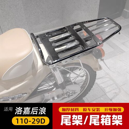 加强加厚后货架专用洛嘉后浪