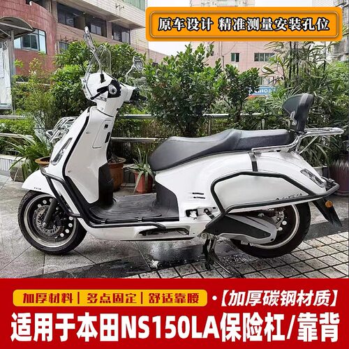 适用于本田NS150LA保险杠防摔护杠排气防摔杠SDH150T-9A改装配件