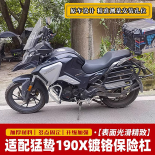 适用于本田摩托车猛鸷190X保险杠 WH175-A-2A改装防摔保护杠配件