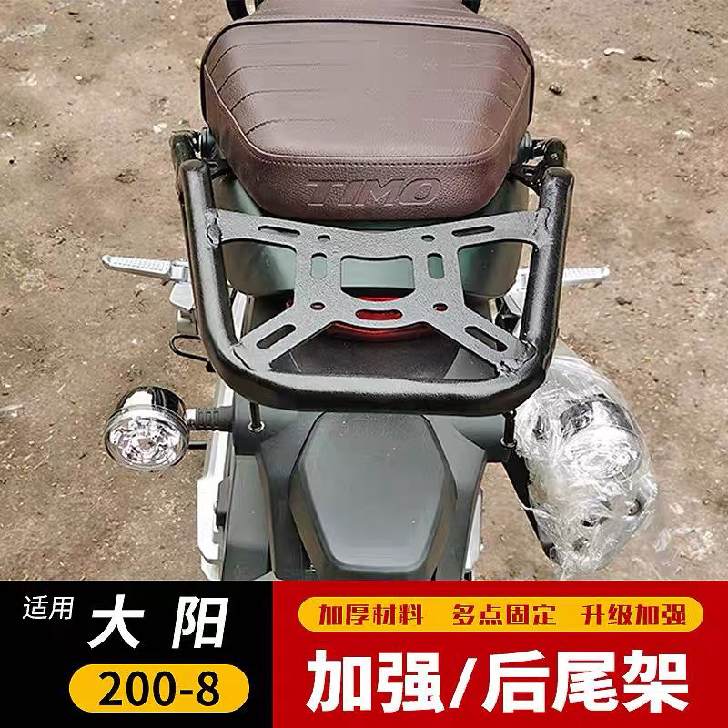 适用于大阳DY200-8改装后货架尾箱架货架加强加厚高碳钢尾架专用