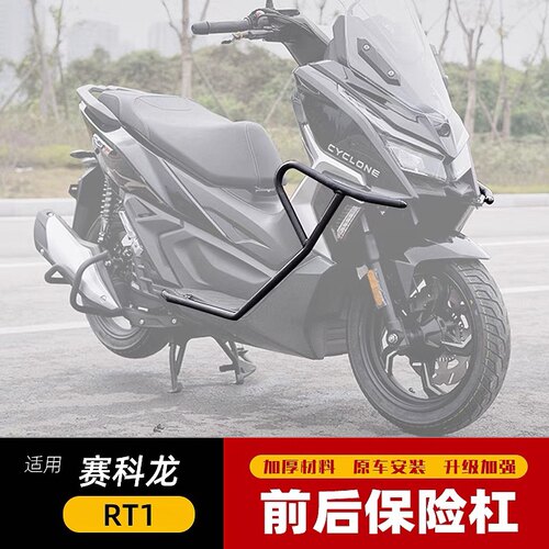 加强型高碳钢保险杠护杠专用RT1