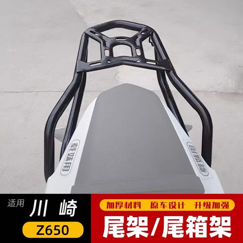 加强款碳钢尾箱架货架专用Z650