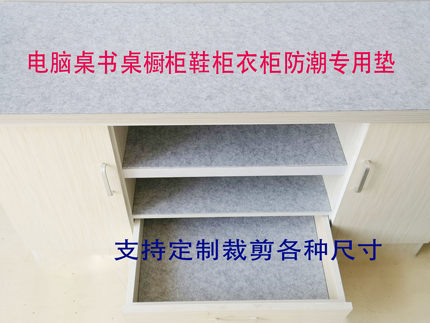 定制防潮毛毡混纺电脑桌垫书桌垫橱柜垫衣柜垫鞋柜垫床垫舒适柔软