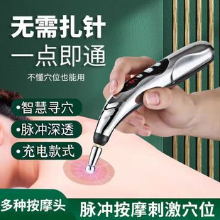 循经能量经络笔家用电子针灸仪器自动找穴位按摩笔充电脉冲拔筋棒